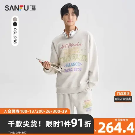 三福2024春季男士彩色字母绣花套装 时尚圆领上衣长裤男480974商品大图