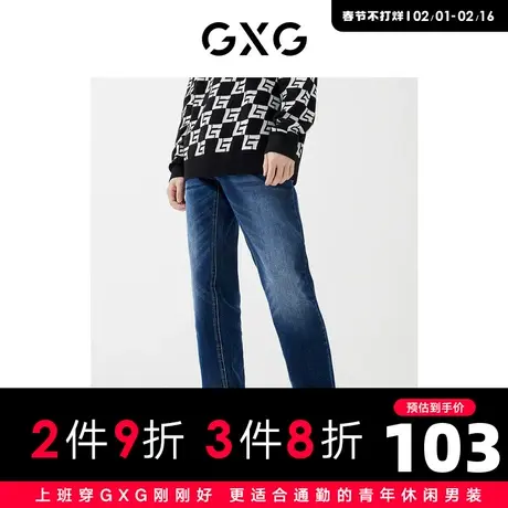 GXG男装商场同款牛仔长裤 22年春季新品 趣味谈格系列图片