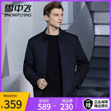 雪中飞鹅绒羽绒服翻领夹克男士2023秋冬新款时尚休闲轻薄羽绒外套图片