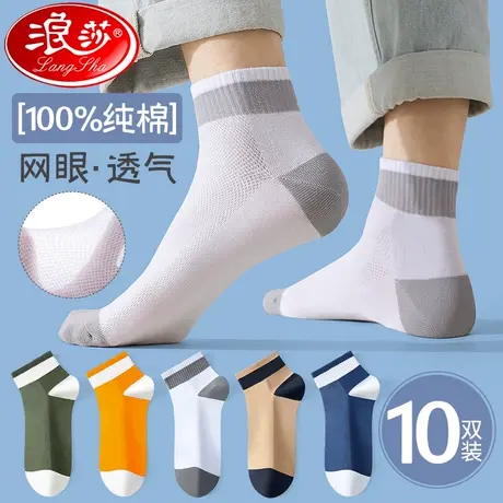 男士袜子短袜春秋夏季100%纯棉薄款抗菌防臭吸汗透气纯色运动船袜商品大图