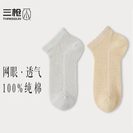 三枪袜子男款网眼夏天男士运动短袜女袜夏季薄款透气吸汗短款图片