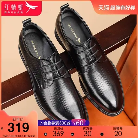 红蜻蜓男鞋2025春季新款真皮商务正装皮鞋男系带舒适内增高德比鞋商品大图