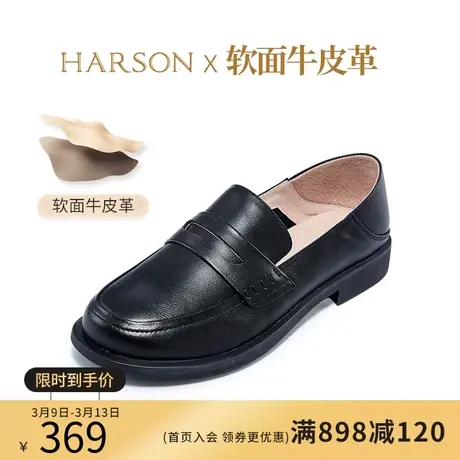 哈森春秋牛皮革乐福鞋复古百搭圆头套脚英伦休闲女单鞋 HS230602图片