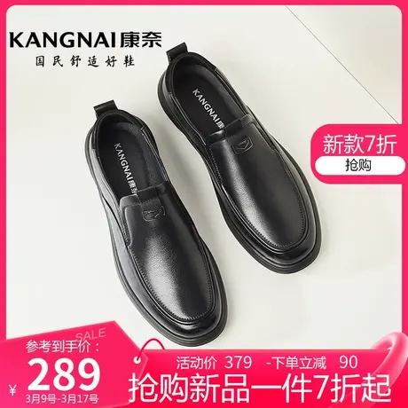 康奈男鞋2024春季新款一脚蹬男士套脚商务休闲皮鞋真皮软底男单鞋图片