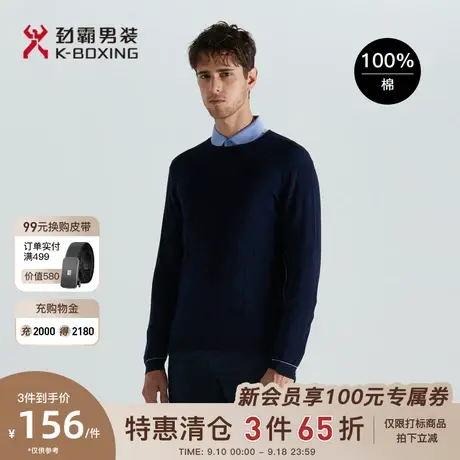 劲霸男士纯棉简约圆领针织衫暗纹时尚商务针织毛衣男BYYD1307商品大图