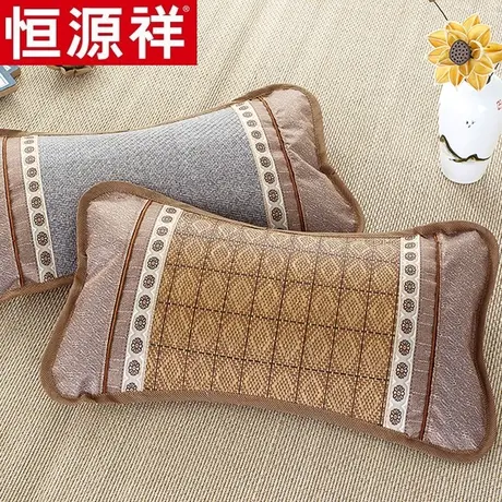 恒源祥夏凉席枕茶叶枕家用枕芯儿童学生宿舍凉枕头颈椎枕夏凉枕图片