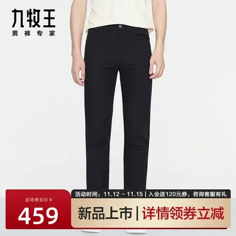 [DP免烫]九牧王男裤休闲裤2023年春夏新品舒适百搭亲肤透气长裤商品大图