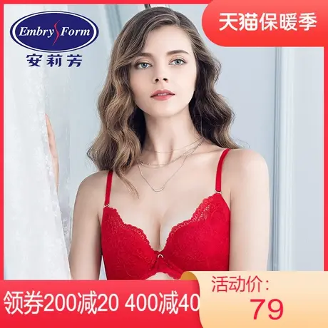 【薄模杯】安莉芳Outlets收副乳薄款大胸文胸蕾丝性感红色内衣女图片