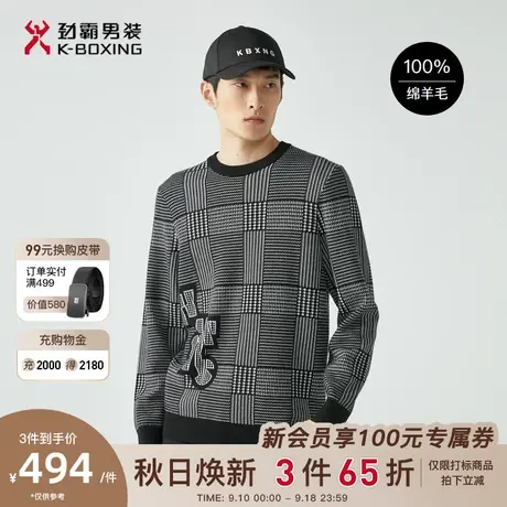 【纯羊毛】劲霸男装男士毛衣秋冬新款圆领条纹保暖针织羊毛衫男商品大图