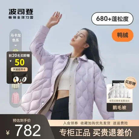 波司登2023秋冬新款女士轻薄羽绒服衬衫宽松情侣中长款B30135308图片