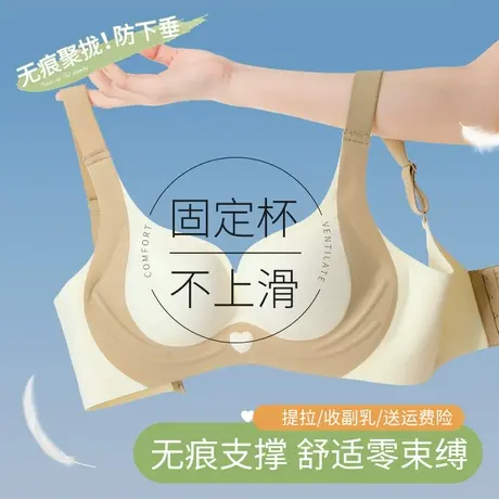 内衣女士无痕无钢圈小胸聚拢显大防下垂收副乳上托美背文胸罩夏季图片