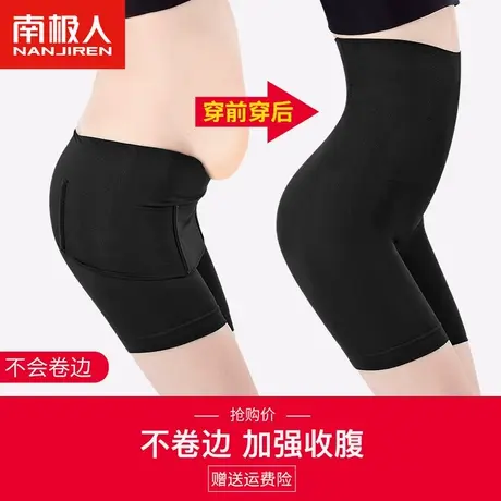 高腰收腹提臀内裤女强力收小肚子翘臀塑形束腰平角安全裤夏季薄款图片