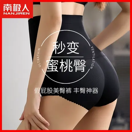 美体裤蜜桃翘臀高腰收腹提臀收胯塑身束腰内裤女假屁股三角裤头DF商品大图