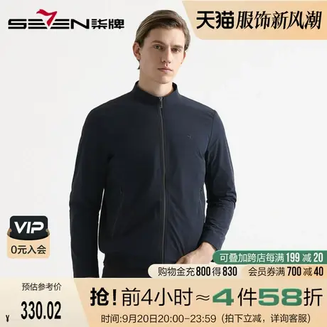 柒牌男装清仓秋季茄克商务休闲男士抗皱立领外套中青年夹克图片