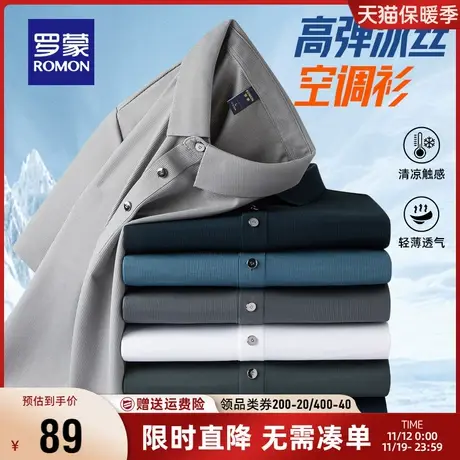 【冰丝高弹华夫格】罗蒙男士短袖Polo衫2023夏季薄款商务休闲T恤图片