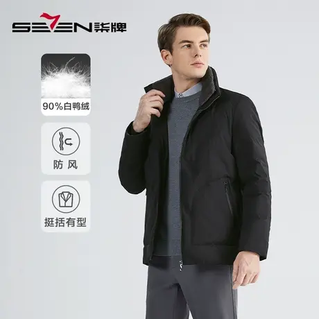 【白鸭绒】柒牌男装羽绒服男2023冬季新款可拆卸毛领保暖立领外套图片