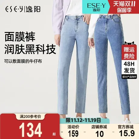 逸阳女2023秋新款百搭烟管修身牛仔裤毛边九分韩版显瘦小直筒裤子商品大图