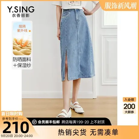 防晒珍珠牛仔半身裙衣香丽影2023年夏装新款不规则开叉直筒a字裙图片
