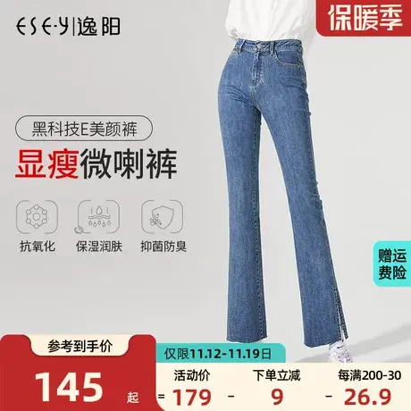 逸阳2023春季新款九分微喇牛仔裤女修身显瘦高腰时尚开叉喇叭裤子商品大图