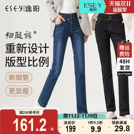逸阳高腰直筒百搭牛仔裤女士2023秋季新款修身显瘦大码烟管长裤子商品大图