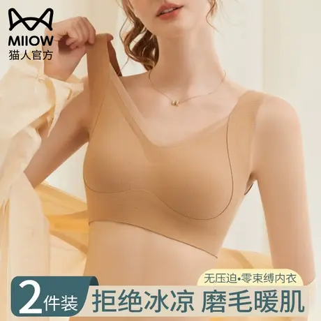 猫人秋冬聚拢内衣女无痕提拉收副乳防下垂无钢圈宽肩带文胸水滴杯图片