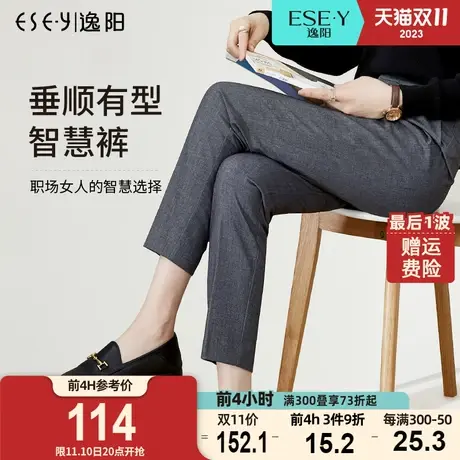 逸阳智慧裤显瘦九分灰色西装裤女2023秋新款高腰直筒烟管版西裤子商品大图