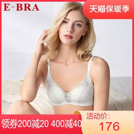 【轻柔杯】安莉芳outlets内衣E-BRA蕾丝薄款小胸贴身无钢圈文胸女图片