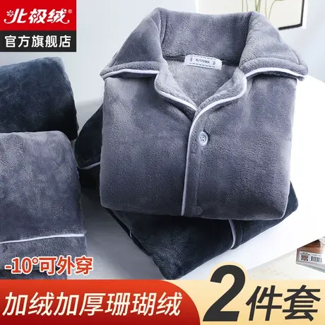 男士睡衣珊瑚绒秋冬季加绒加厚长袖大码春秋法兰绒保暖家居服套装商品大图