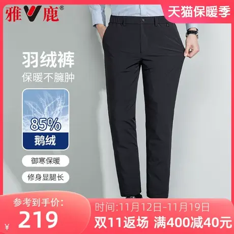 雅鹿羽绒裤男直筒休闲裤男士2023冬季新款商务时尚百搭鹅绒长裤子图片