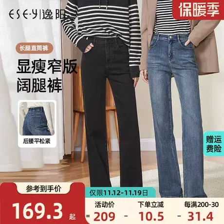 逸阳窄版阔腿牛仔裤女2023年秋季新款高腰遮肉显瘦直筒百搭长裤子商品大图