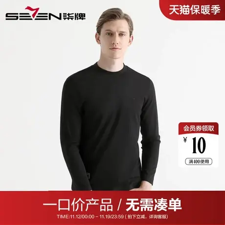【清仓】柒牌男装长袖T恤纯色打底商务休闲男士圆领百搭体恤衫图片