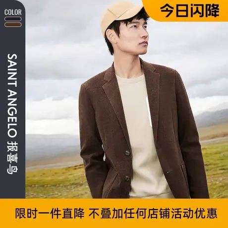 【今日闪降直播间专属】【运动西服】报喜鸟男士纯色针织运动西服图片