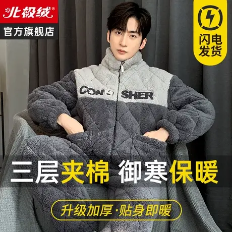 夹棉珊瑚绒睡衣男士秋冬季2023新款加厚加绒法兰绒保暖家居服套装图片
