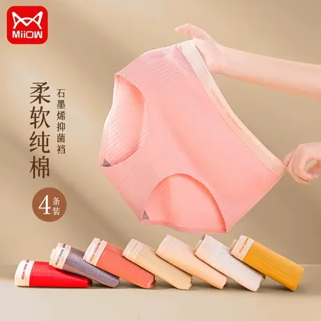 猫人女士无痕内裤女纯棉抗菌全棉中腰透气少女生大码新款三角裤头商品大图
