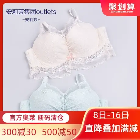 2Outlets安莉芳女士性感蕾丝花边抹胸文胸聚拢内衣图片