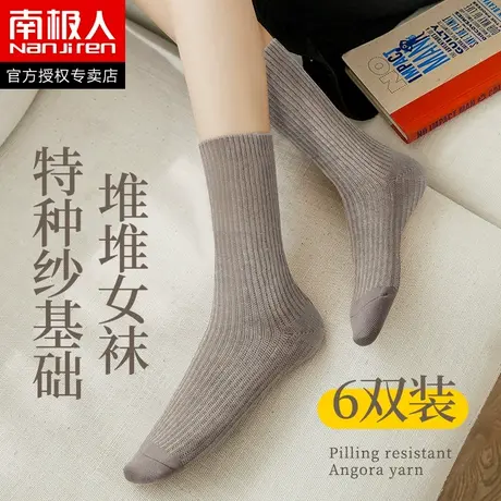 南极人袜子女士中筒春秋季ins潮女袜长款棉袜时尚运动长袜堆堆袜图片