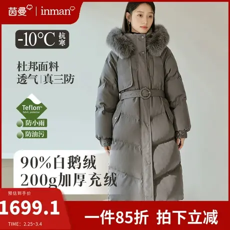 茵曼三防鹅绒大毛领连帽羽绒服2023冬季新款户外加厚过膝长款外套商品大图