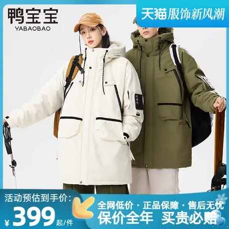 鸭宝宝2023冬季新款羽绒服户外运动中长男女同款保暖外套图片