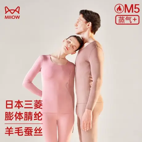 猫人男士保暖内衣德绒蚕丝无痕发热加厚加绒女士秋衣秋裤套装冬季商品大图