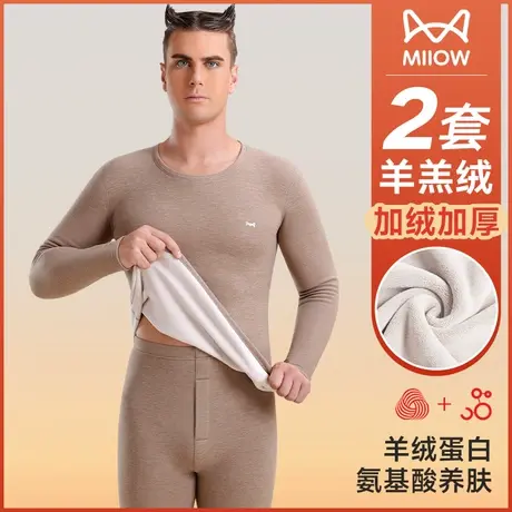 猫人羊羔绒保暖内衣男士加厚加绒德秋衣裤秋裤套装秋冬季大码发热图片