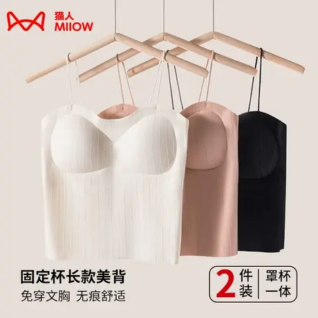 猫人美背内衣一体小胸聚拢抹胸防走光无痕内搭吊带背心女带胸垫图片