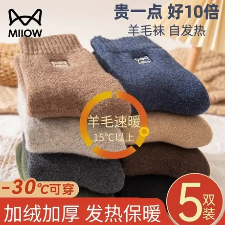 猫人袜子男加绒加厚男士中筒袜羊毛袜长袜秋冬季保暖毛圈袜地板袜图片