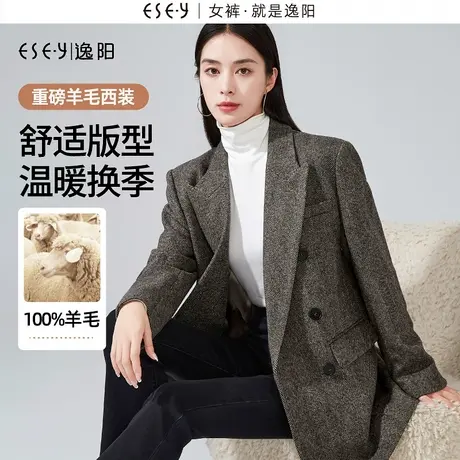 逸阳英伦风重磅羊毛西装女2023秋新款双排扣人字纹西服外套上衣图片