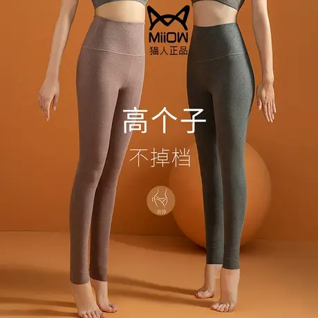 猫人秋裤女高个子加长版秋冬季纯棉溥款德绒护膝保暖高腰打底线裤图片