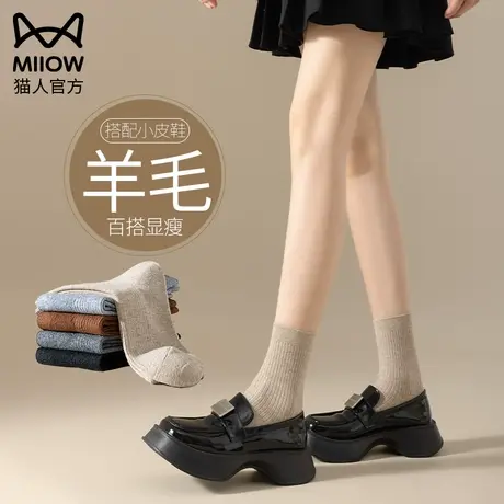 猫人羊毛袜女中筒袜秋冬不起球棕色堆堆袜透气吸汗防臭双针高筒袜图片