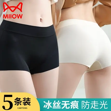 猫人无痕冰丝内裤女士2023新款秋冬季中腰塑型提臀女生打底安全裤图片