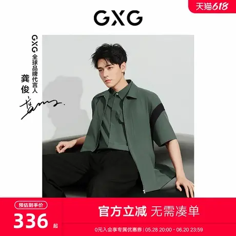 GXG男装商场同款多色时尚翻领短袖衬衫 24年夏季新品G24X232010商品大图