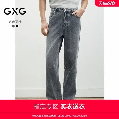 【A】GXG男装双色直筒水洗牛仔裤2024夏季新款#G24D052032图片