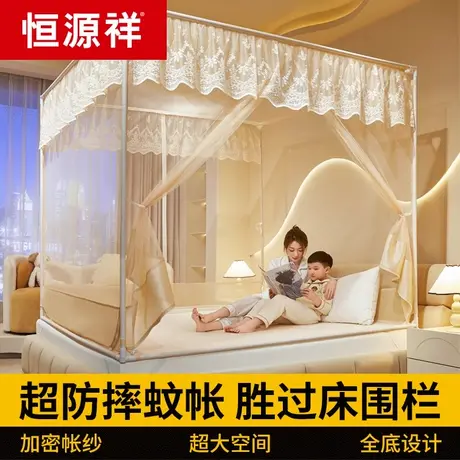 恒源祥防摔蚊帐家用2025新款卧室全底儿童防掉床蒙古包免安装纹账商品大图