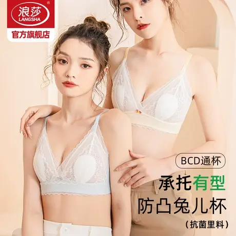 浪莎内衣女大胸显小夏季超薄款兔耳杯抗菌蕾丝无痕吊带美背文胸DT图片